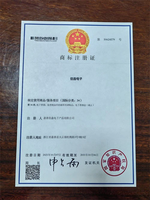 trademark registration certificate trademark registration certificate